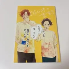 2026年最新】佐々木と宮野 小冊子の人気アイテム - メルカリ