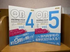 2026年最新】qb医師国家試験の人気アイテム - メルカリ