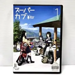 2026年最新】スーパーカブDVDの人気アイテム - メルカリ