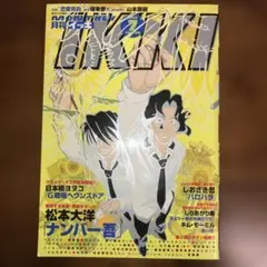 2026年最新】月刊ikkiの人気アイテム - メルカリ