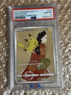 2026年最新】見返り美人 ピカチュウ psa10の人気アイテム - メルカリ