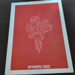 Uraayu : Special edition : Ayumi Hamasaki Asian book－－Mercari
