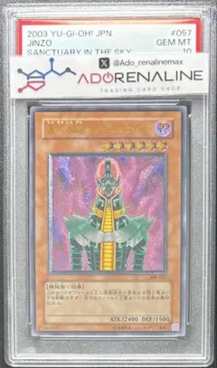 2026年最新】サイコショッカー psa10の人気アイテム - メルカリ