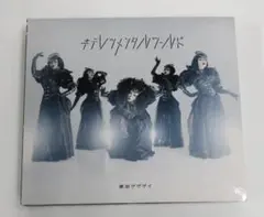 2026年最新】東京ゲゲゲイの人気アイテム - メルカリ