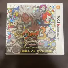 2026年最新】3ds ソフト 妖怪ウォッチ スキヤキの人気アイテム - メルカリ
