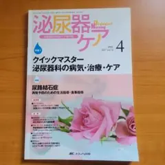 2026年最新】泌尿器科専門医試験の人気アイテム - メルカリ