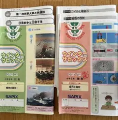 2026年最新】sapix 5年 理科の人気アイテム - メルカリ