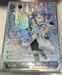 2026年最新】兎田ぺこらサインの人気アイテム - メルカリ