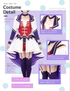 2026年最新】ウマ娘 コスプレ コストモの人気アイテム - メルカリ