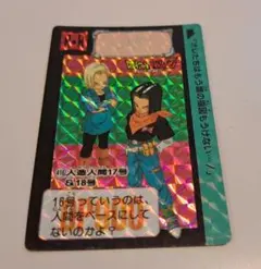 2026年最新】18号 カードダスの人気アイテム - メルカリ