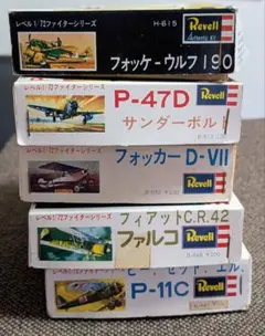 2026年最新】Revell 航空機・ヘリコプターの人気アイテム - メルカリ
