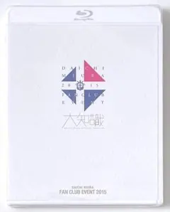 2026年最新】三浦大知 ファンクラブ dvdの人気アイテム - メルカリ