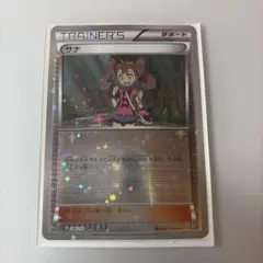 2026年最新】ポケモンカード サナ xyの人気アイテム - メルカリ