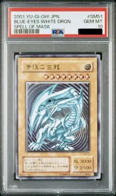 2026年最新】ブルーアイズ sm-51の人気アイテム - メルカリ