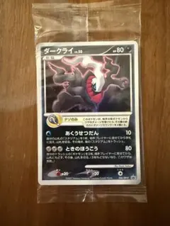 2026年最新】ダークライ プロモ 未開封の人気アイテム - メルカリ