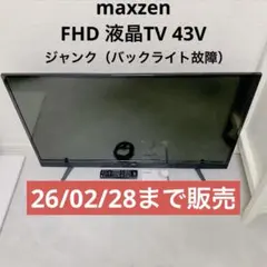 2026年最新】maxzen J40SK03 テレビの人気アイテム - メルカリ