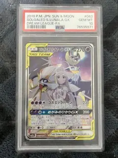 2026年最新】ソルガレオ&ルナアーラGX sr sm11b ドリームリーグ 063