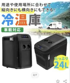 2026年最新】ベルソス 冷温庫の人気アイテム - メルカリ