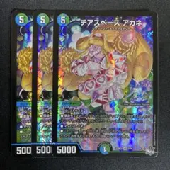 2026年最新】チアスペースアカネの人気アイテム - メルカリ