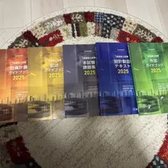 2026年最新】一級建築士製図テキストの人気アイテム - メルカリ