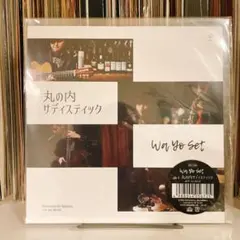 2026年最新】丸の内サディスティック cdの人気アイテム - メルカリ