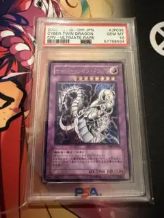 2026年最新】サイバーエンドドラゴン レリーフ psa10の人気アイテム