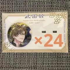 2026年最新】智生 缶バッジの人気アイテム - メルカリ