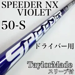 2026年最新】speeder nx violetの人気アイテム - メルカリ