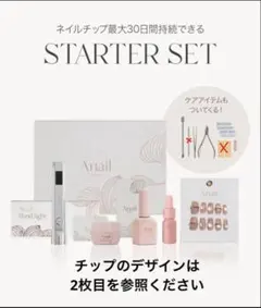 2026年最新】ゲルスターターの人気アイテム - メルカリ