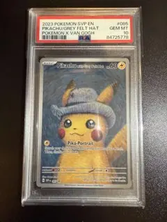 2026年最新】ゴッホピカチュウ psa10の人気アイテム - メルカリ