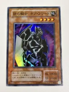 2026年最新】鉄の騎士 ギア・フリードの人気アイテム - メルカリ