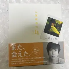 2026年最新】二宮和也 サインの人気アイテム - メルカリ