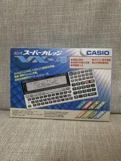 2026年最新】カシオ スーパーカレッジの人気アイテム - メルカリ