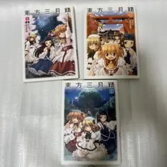 2026年最新】東方 セット zunの人気アイテム - メルカリ