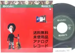 2026年最新】奥田民生 レコードの人気アイテム - メルカリ