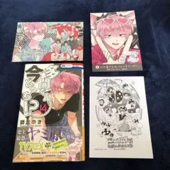 2026年最新】特典イラストペーパーの人気アイテム - メルカリ