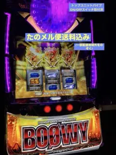 2026年最新】パチスロ実機 boowyの人気アイテム - メルカリ