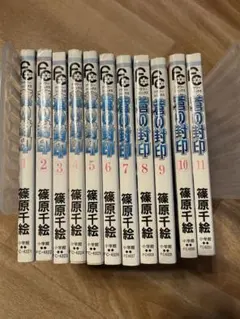 2026年最新】蒼の封印全巻の人気アイテム - メルカリ
