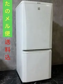 2026年最新】三菱 冷蔵庫 146の人気アイテム - メルカリ