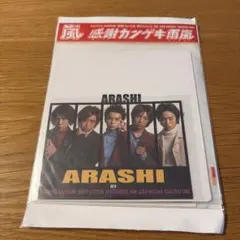 2026年最新】感謝カンゲキ雨嵐の人気アイテム - メルカリ