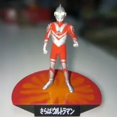 2026年最新】さらばウルトラマンの人気アイテム - メルカリ