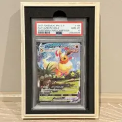 ブースターVMAX：「夏ポケカ」キャンペーン PROMO S-Pプロモカード 186