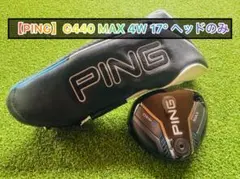 2026年最新】G440フェアウェイウッドの人気アイテム - メルカリ