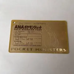 2026年最新】ana 就航記念の人気アイテム - メルカリ