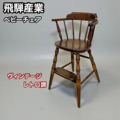 2026年最新】キツツキ ベビーチェアの人気アイテム - メルカリ