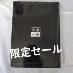 2026年最新】銀魂 全巻一冊の人気アイテム - メルカリ