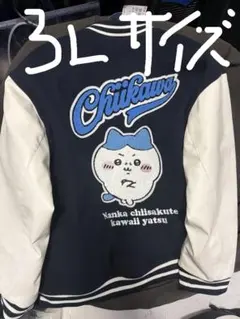 2026年最新】ちいかわスタジャンの人気アイテム - メルカリ