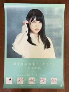 2026年最新】久保史緒里 ポスターの人気アイテム - メルカリ