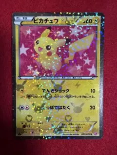 2026年最新】ピカチュウ scの人気アイテム - メルカリ