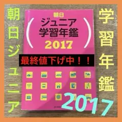 2026年最新】少年朝日年鑑の人気アイテム - メルカリ